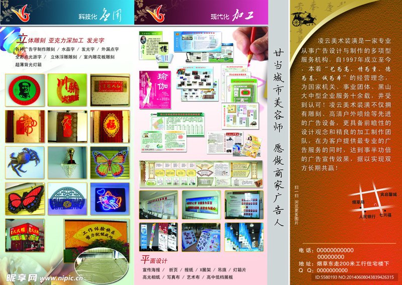 广告时代新风向：姜堰广告制作引领潮流