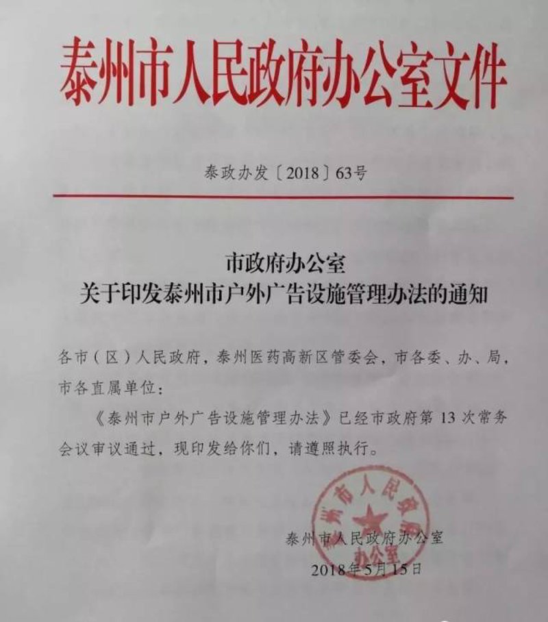 姜堰广告设计：创意点亮城市的每一角